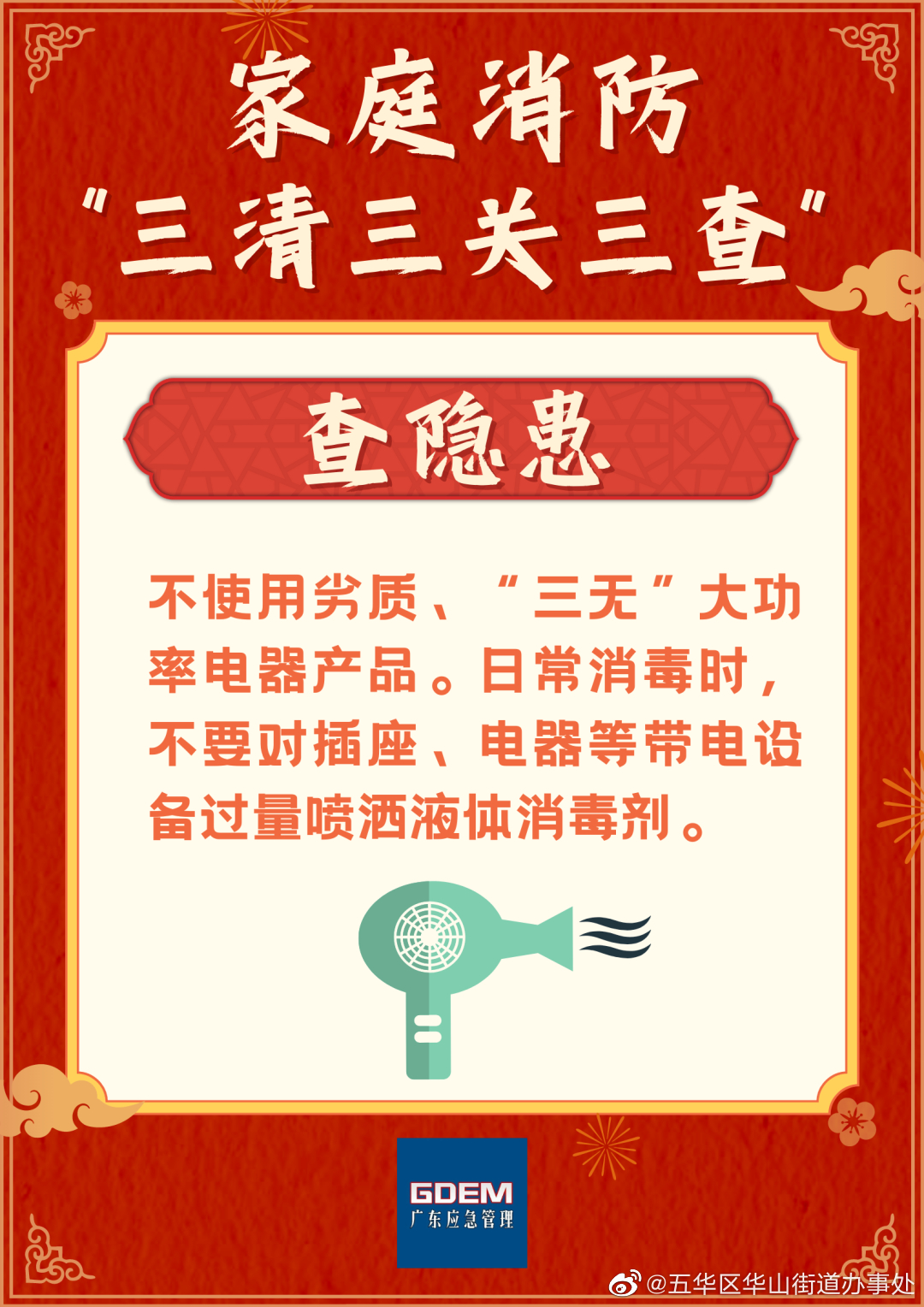 五华区华山街道办事处