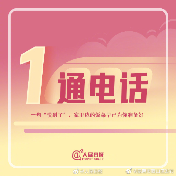 昆明市西山区发布