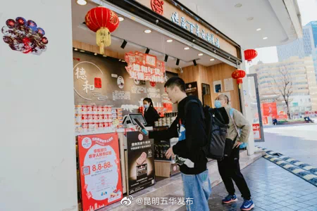 昆明五华发布