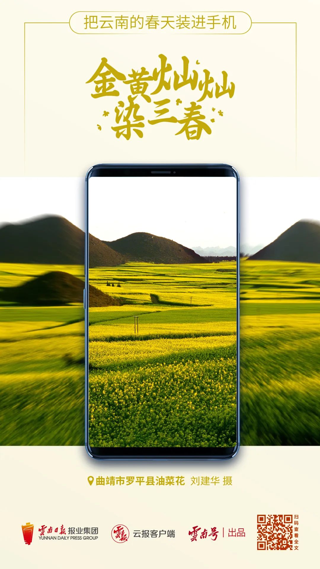 昆明国家高新区发布