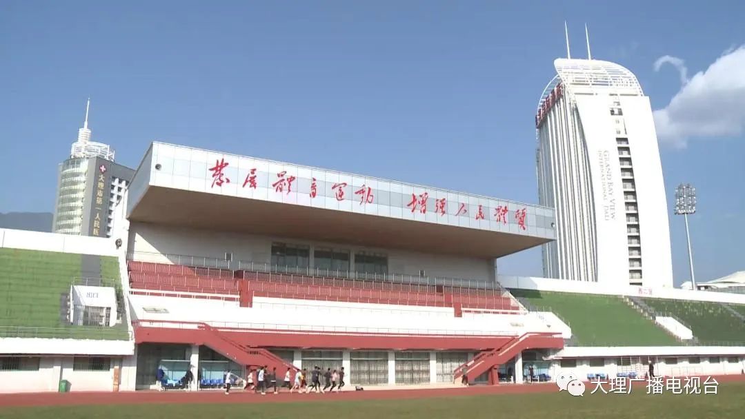 大理电视台