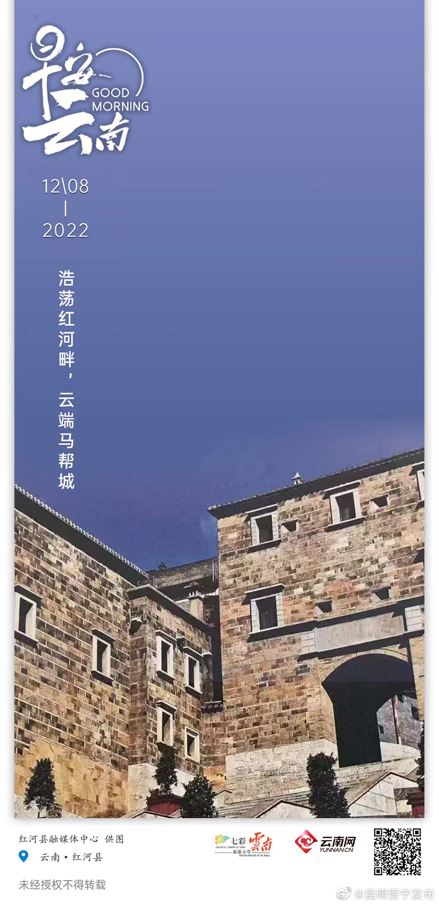 马帮古城：云端上的“江外建筑大观园”