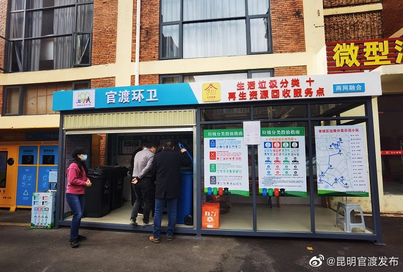 “昆明官渡发布”微博