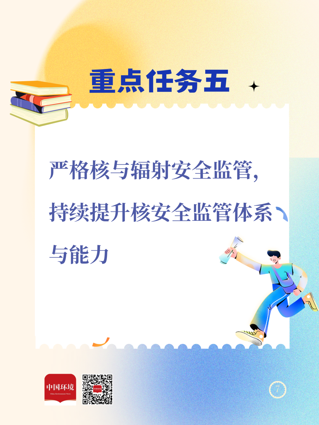 昆明生态环境