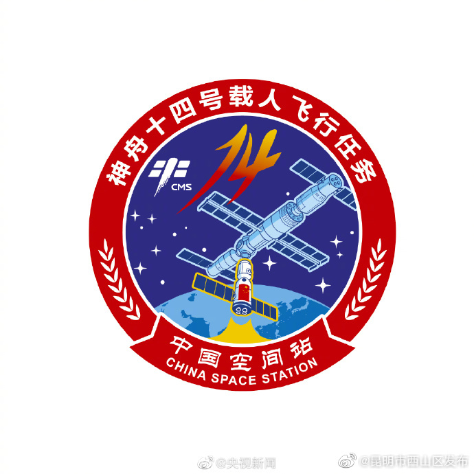 昆明市西山区发布