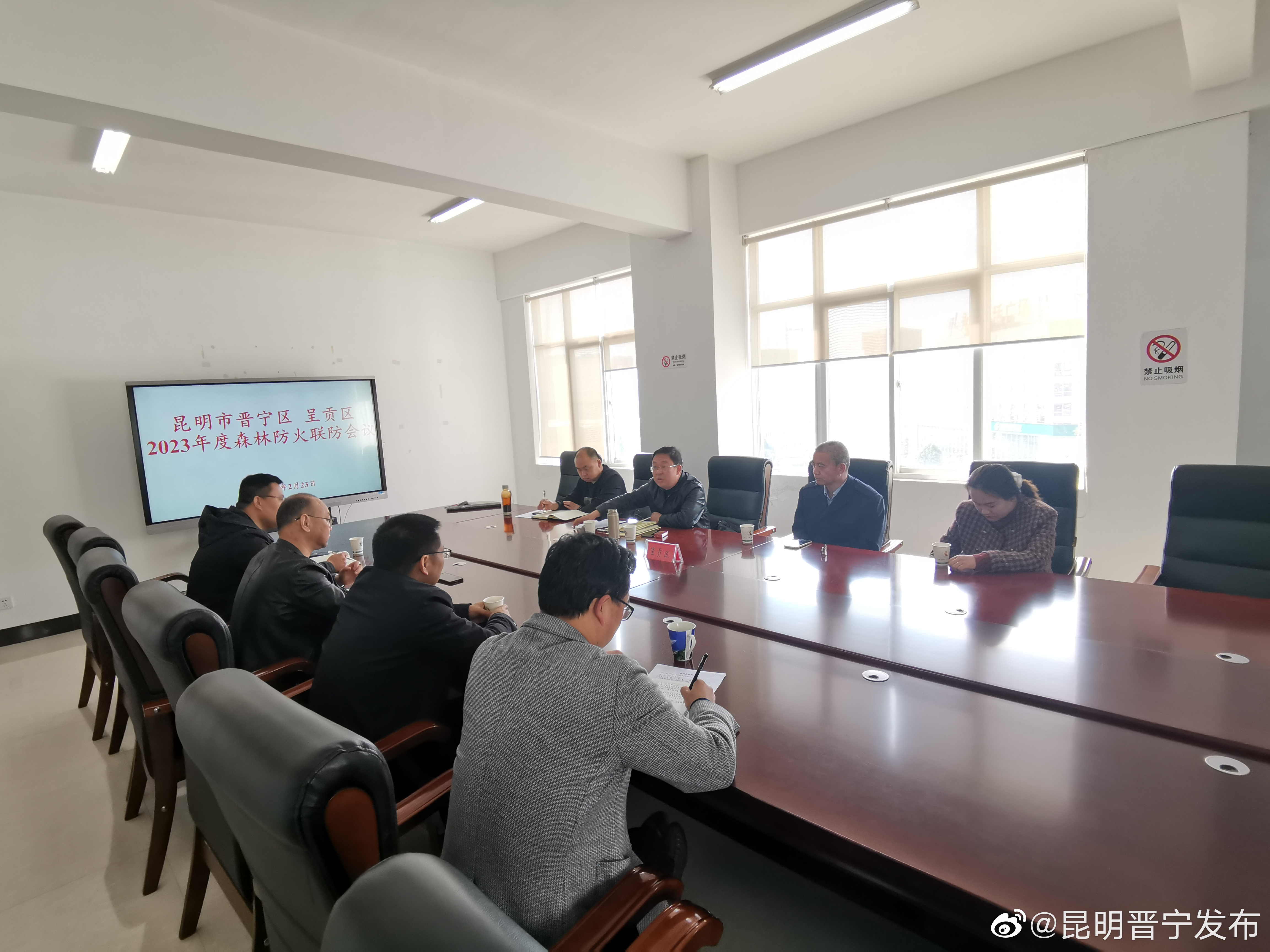 晋宁区呈贡区召开2023年度森林防火联防工作会
