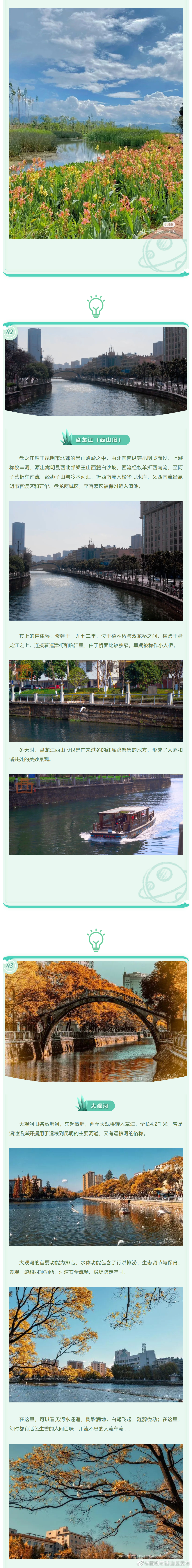 昆明市西山区发布