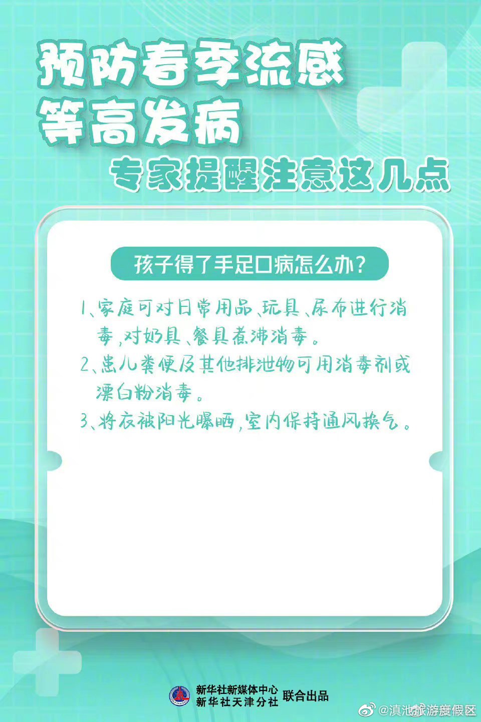 滇池旅游度假区