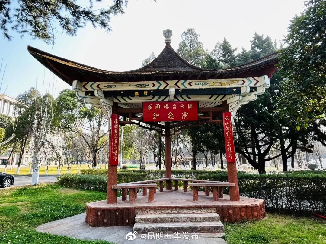昆明五华发布