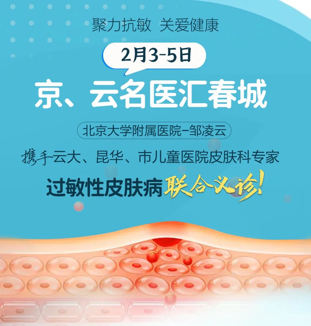 掌上春城