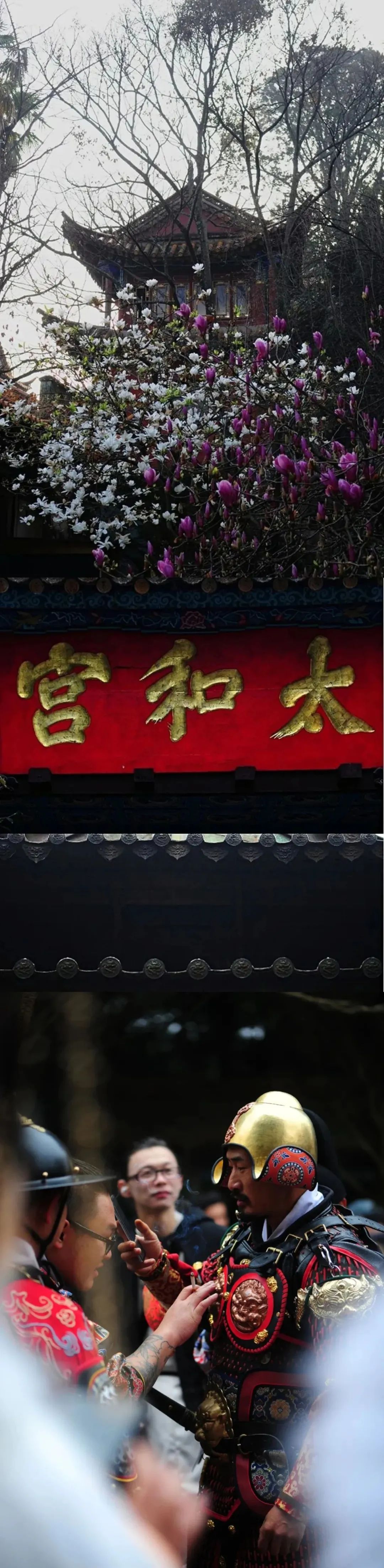 昆明市金殿名胜区