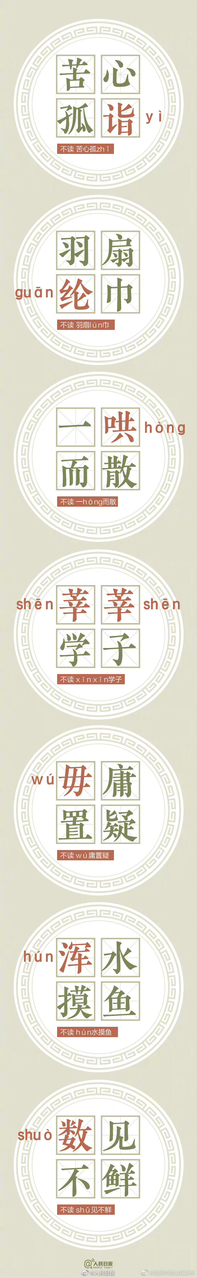 昆明市西山区发布