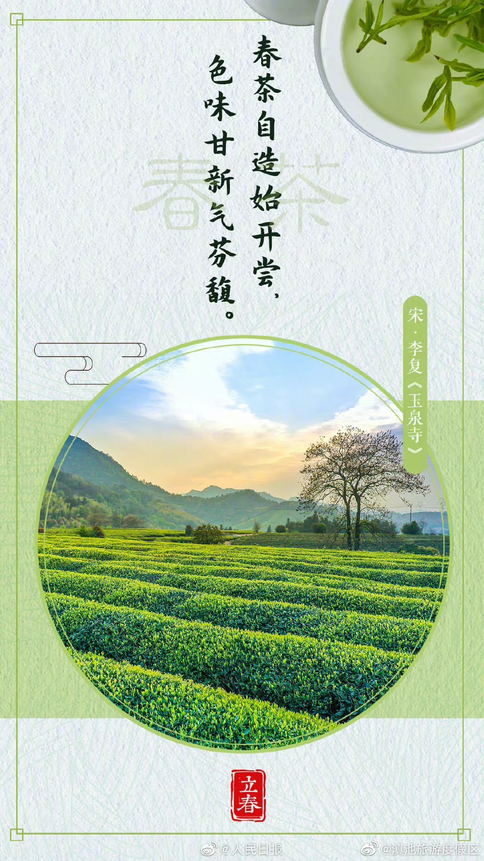 滇池旅游度假区