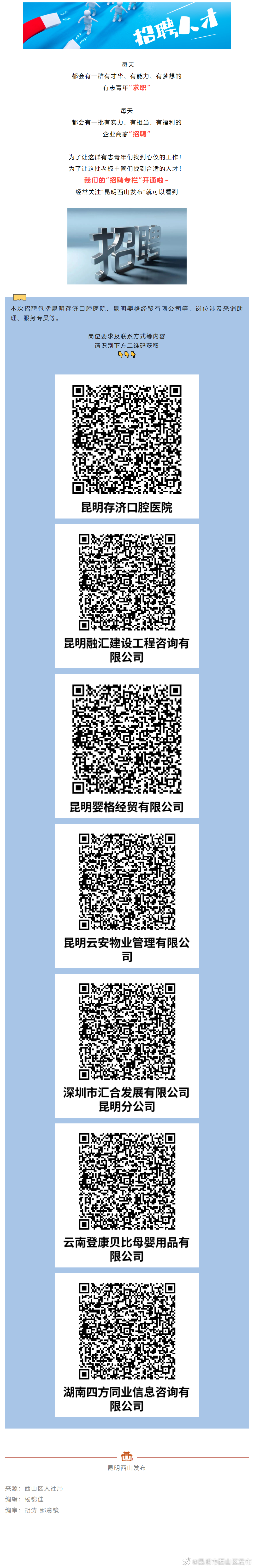 招聘 | 找工作没方向？这里好多岗位等你来看