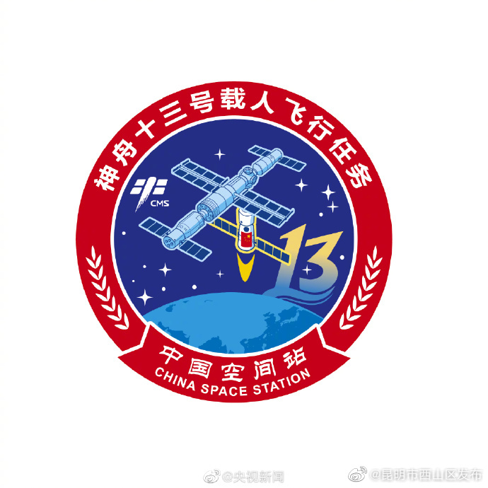 昆明市西山区发布