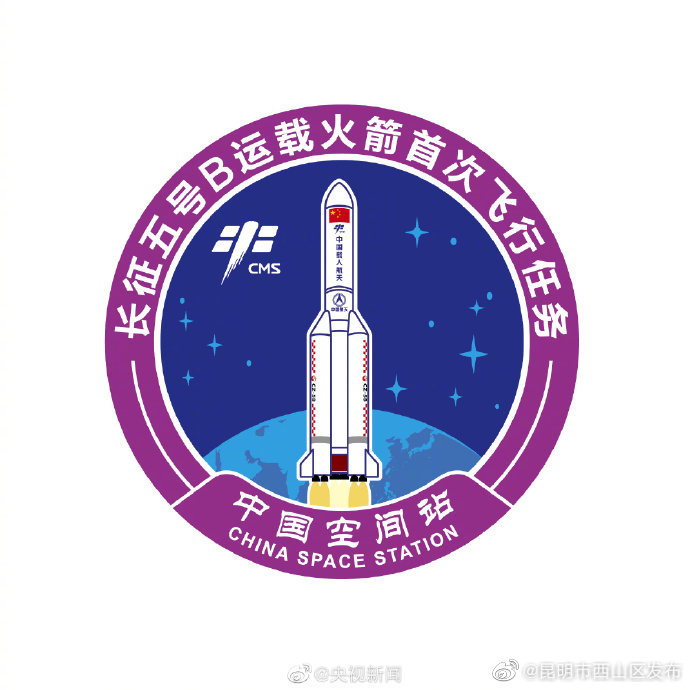 昆明市西山区发布