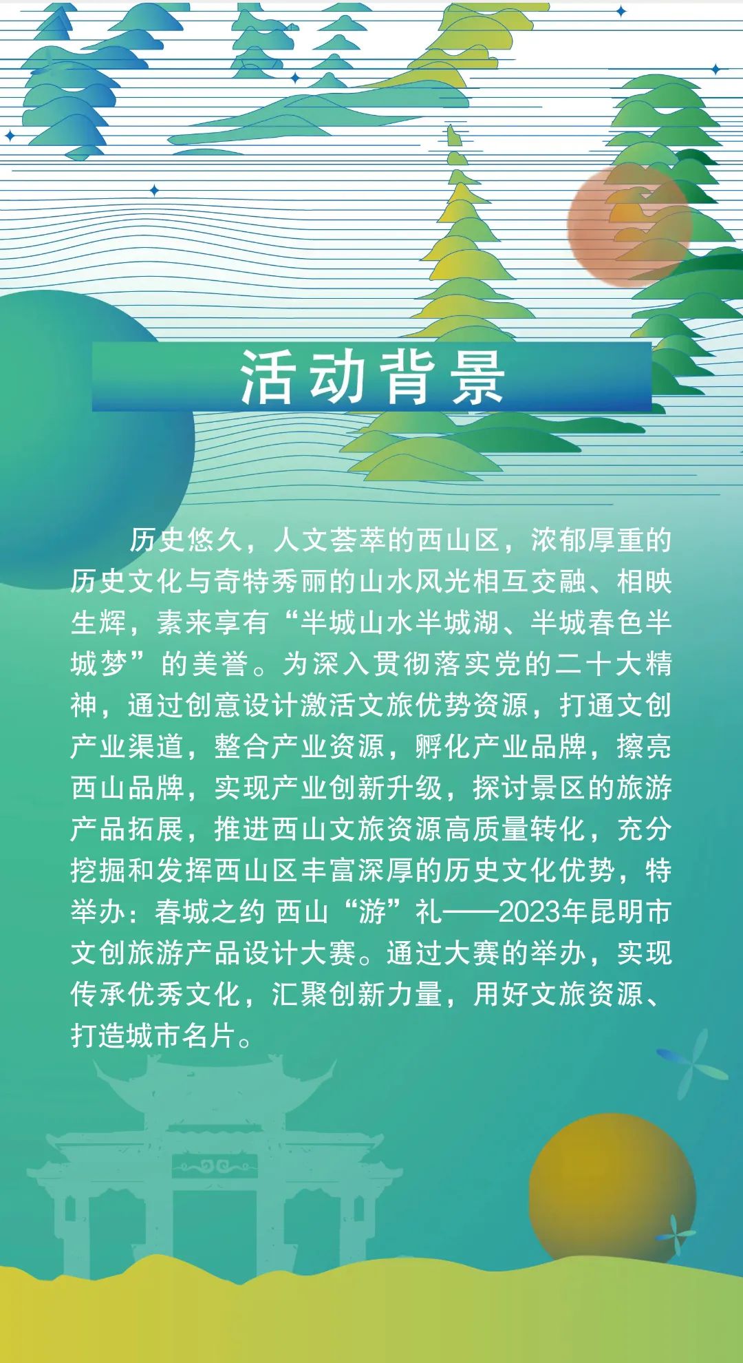 昆明西山发布