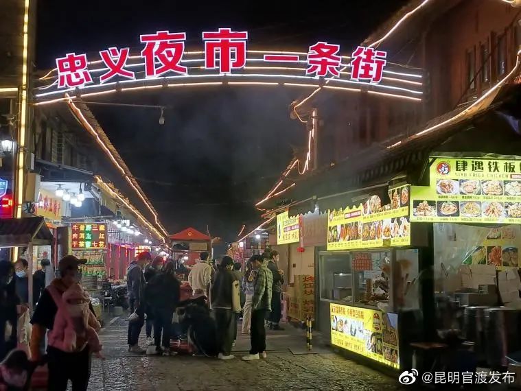 “昆明官渡发布”微博