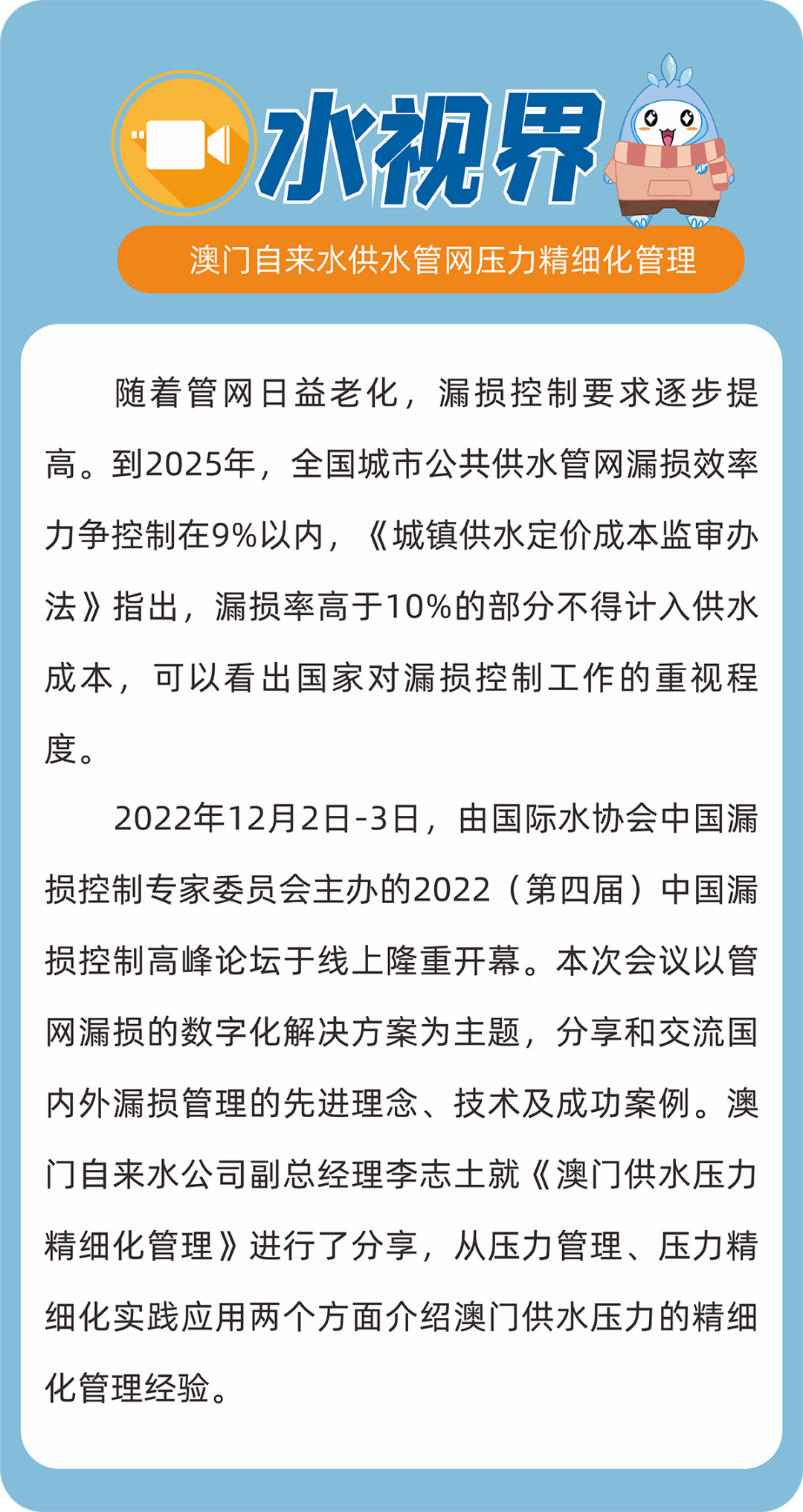 昆明自来水公司