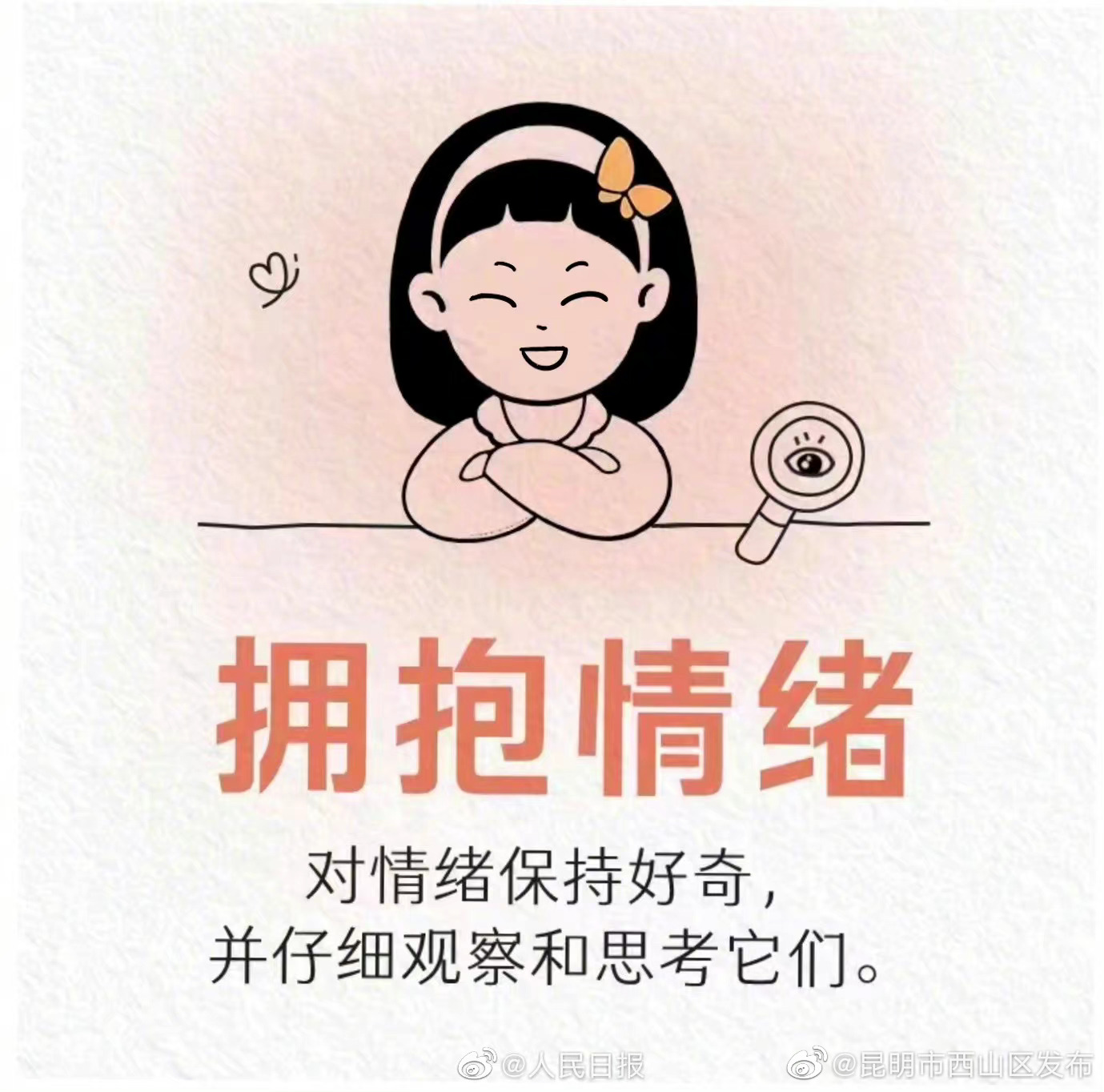 昆明市西山区发布