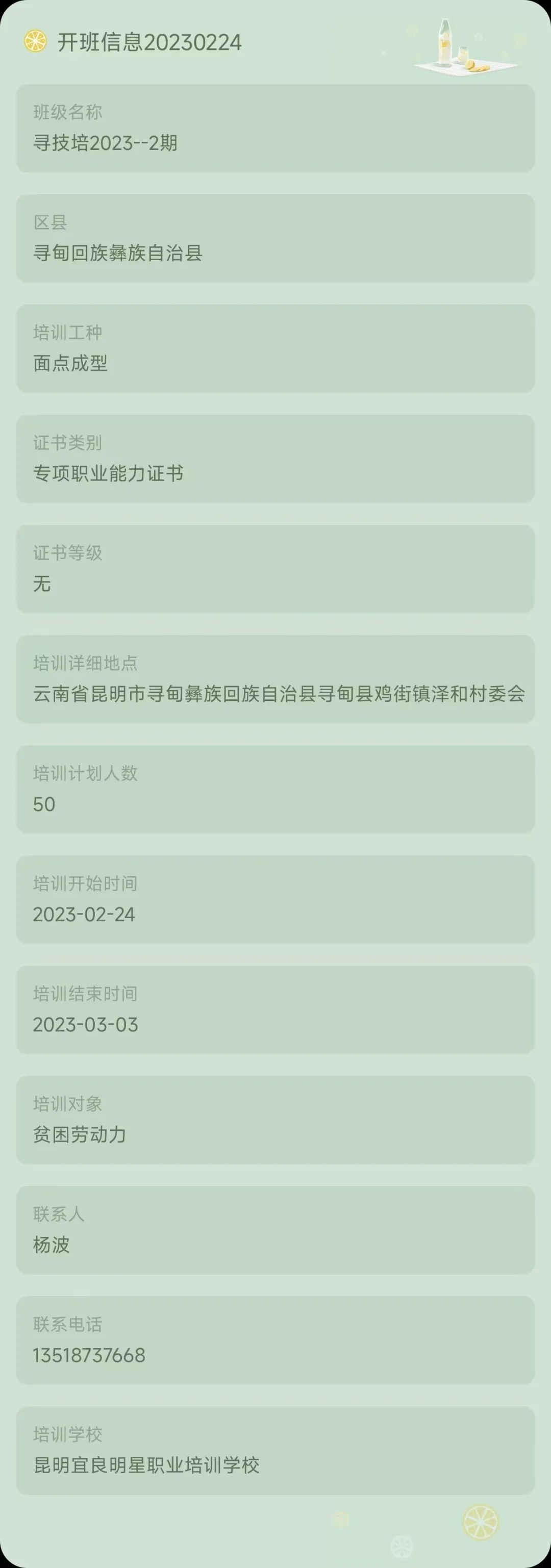 昆明市劳动就业服务局