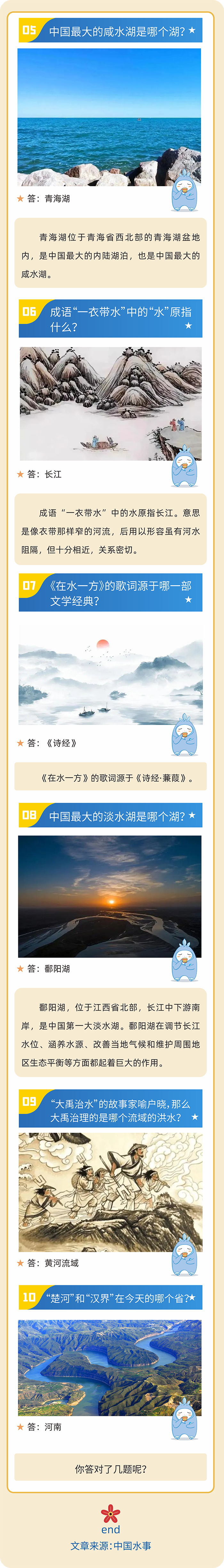 昆明自来水公司