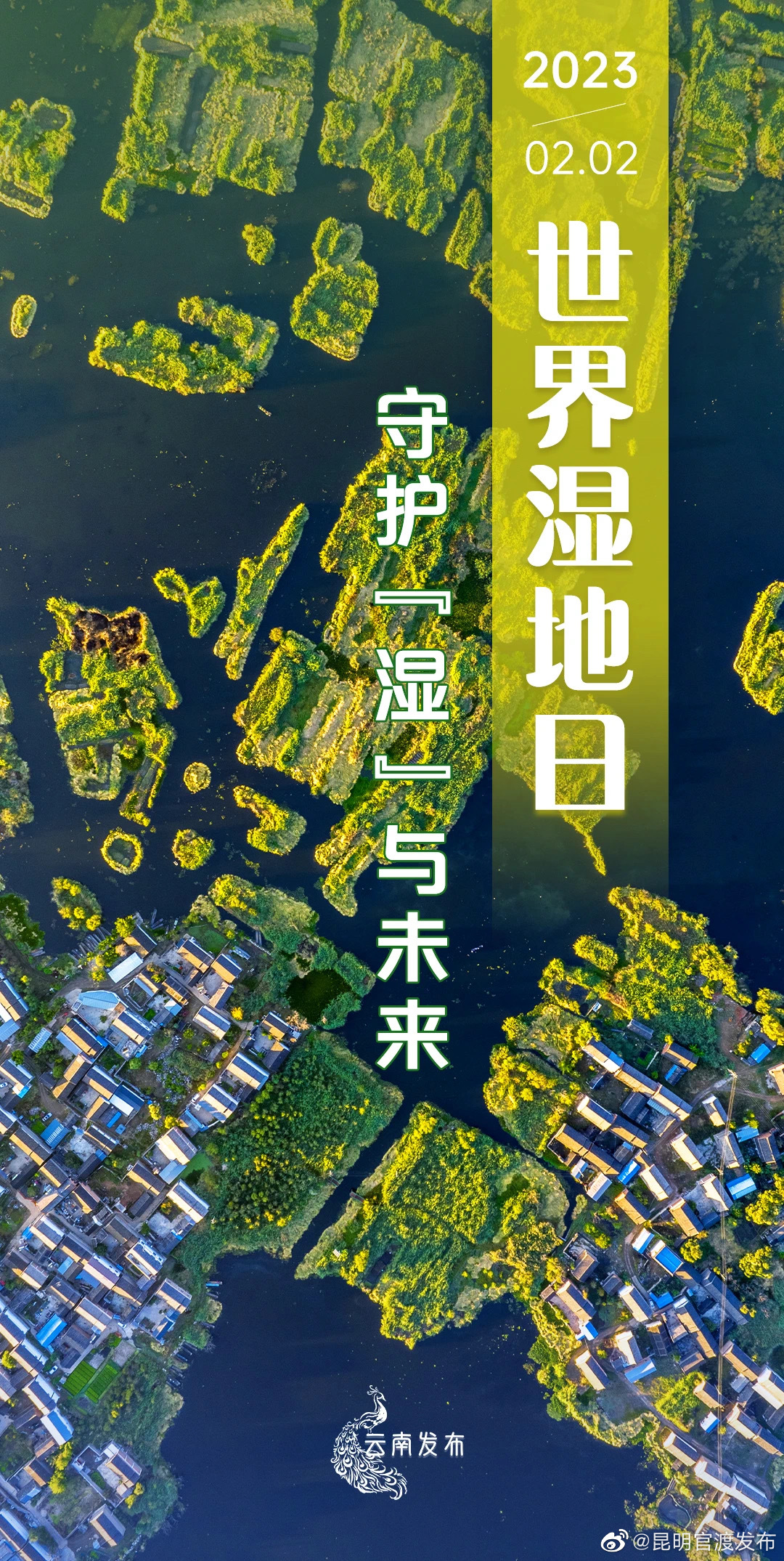 “昆明官渡发布”微博