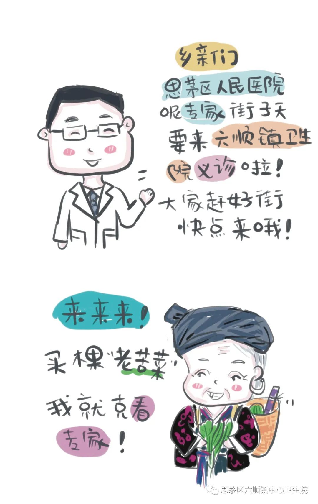 思茅区人民医院