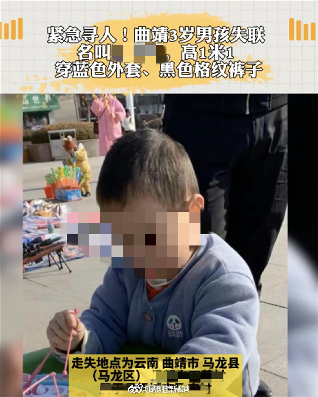 云南3岁失联男童已平安找到，家属：孩子的鞋不知哪去了