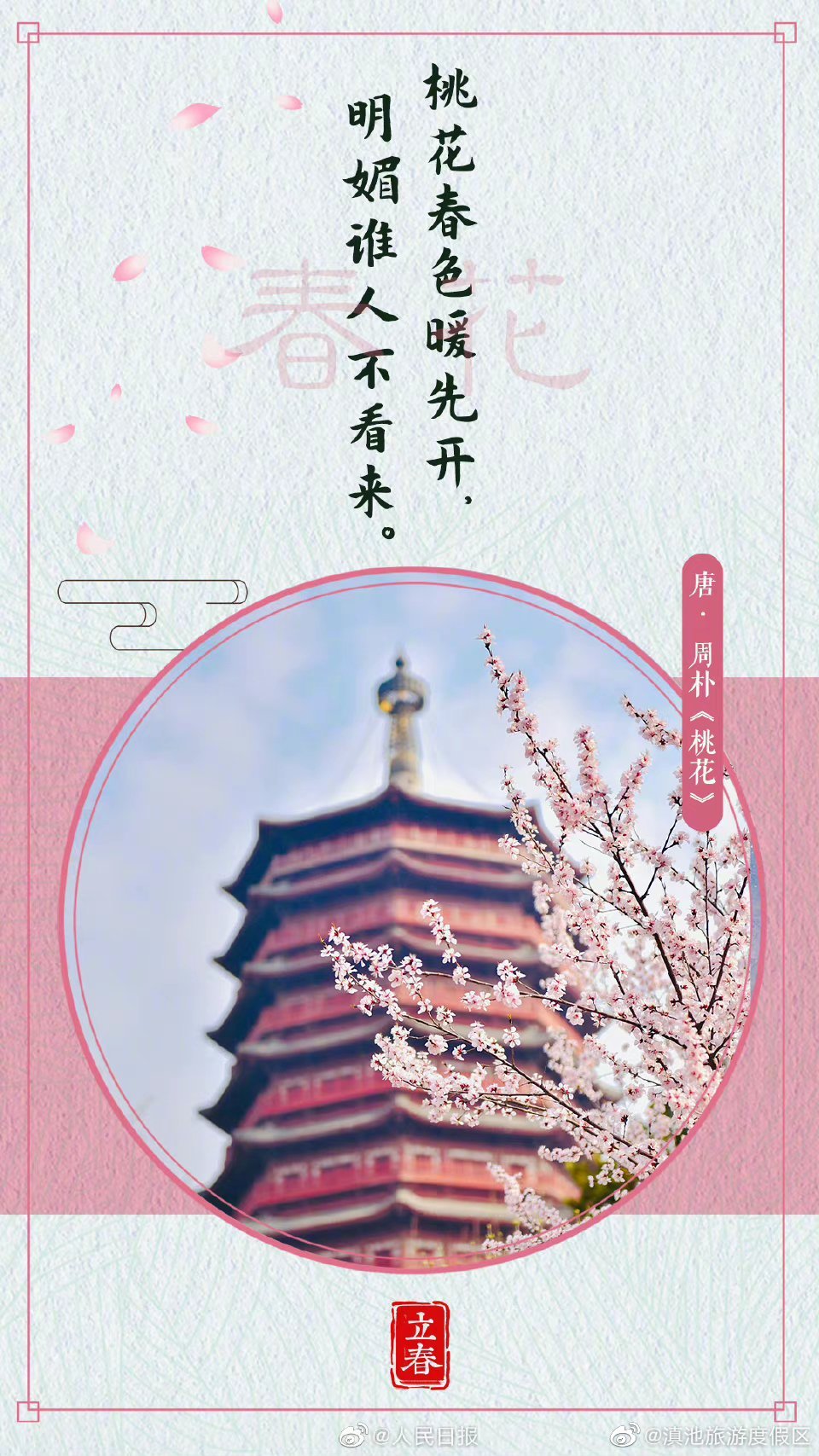 滇池旅游度假区