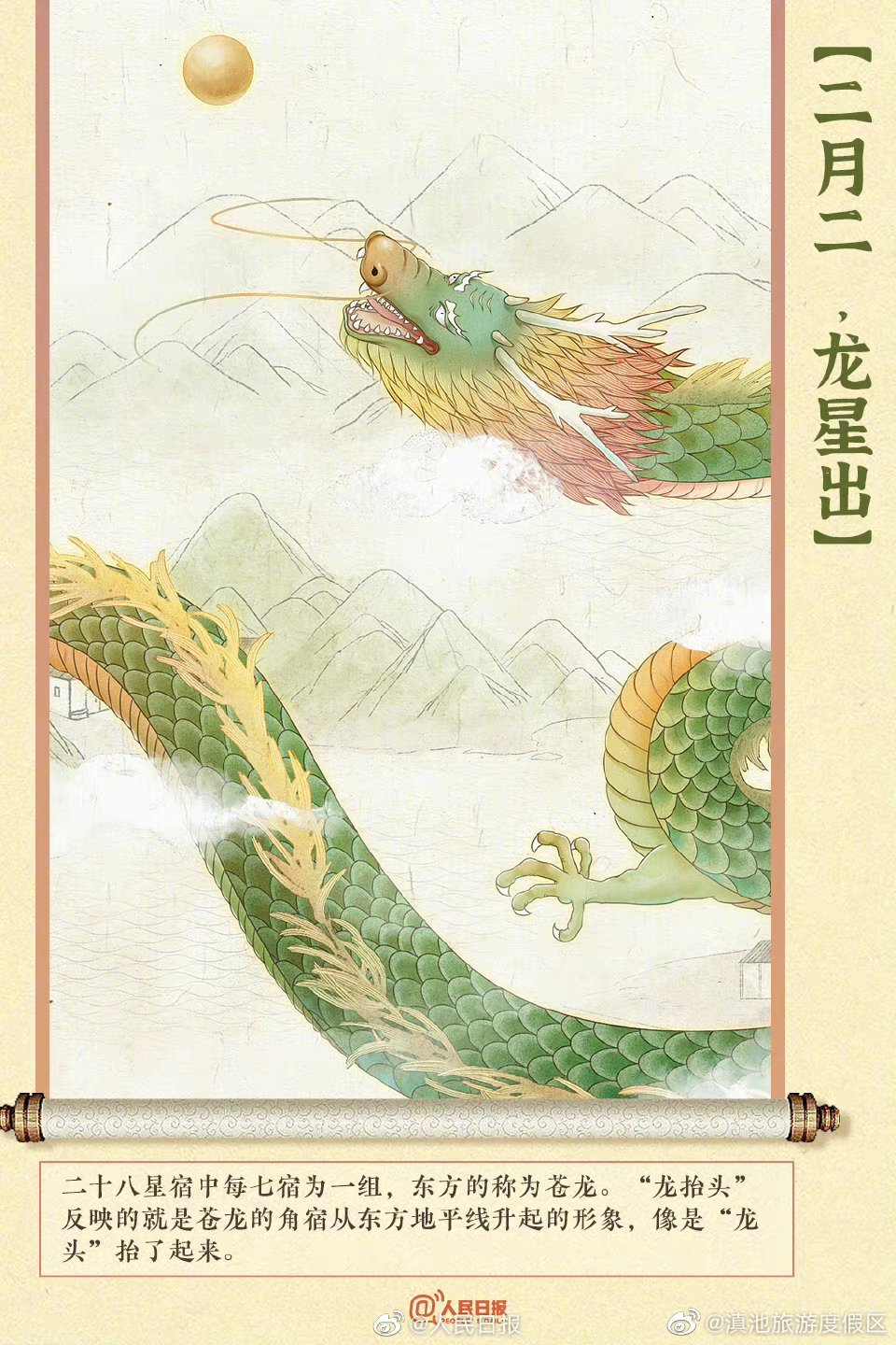 滇池旅游度假区