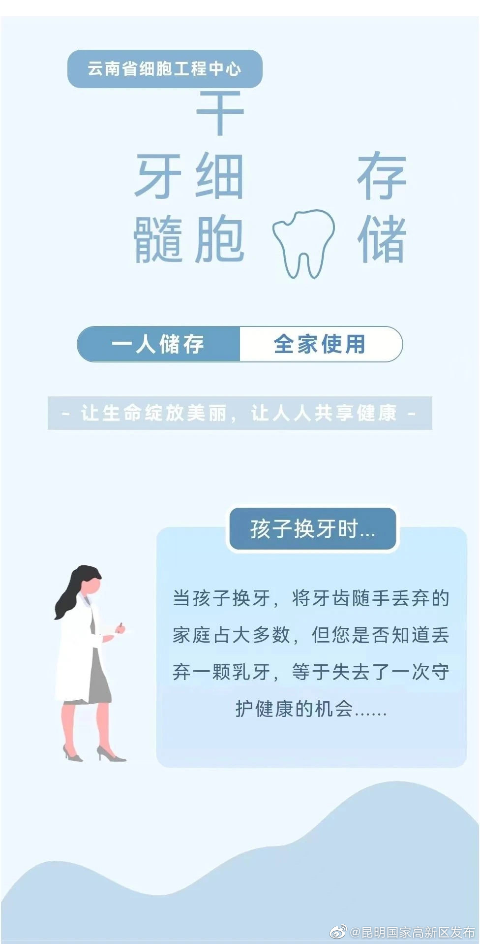 为什么都在储存牙髓干细胞？