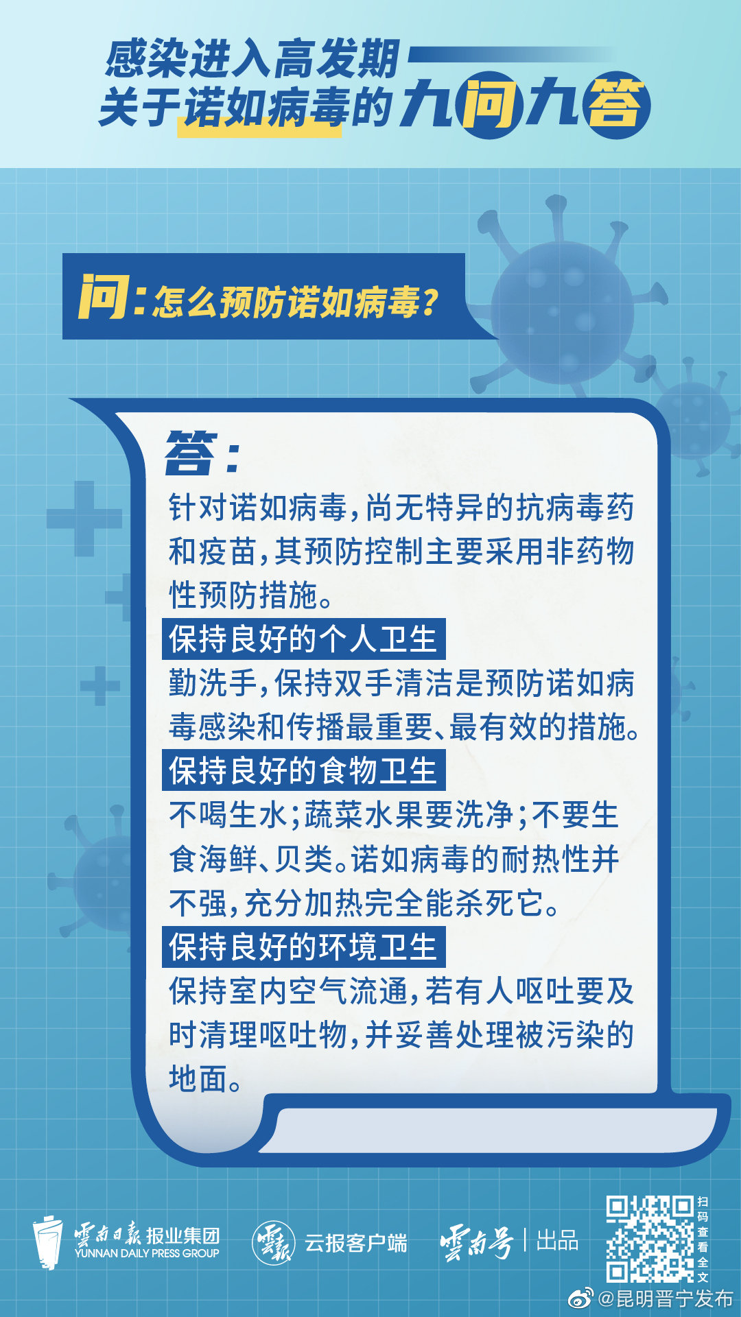 昆明晋宁发布