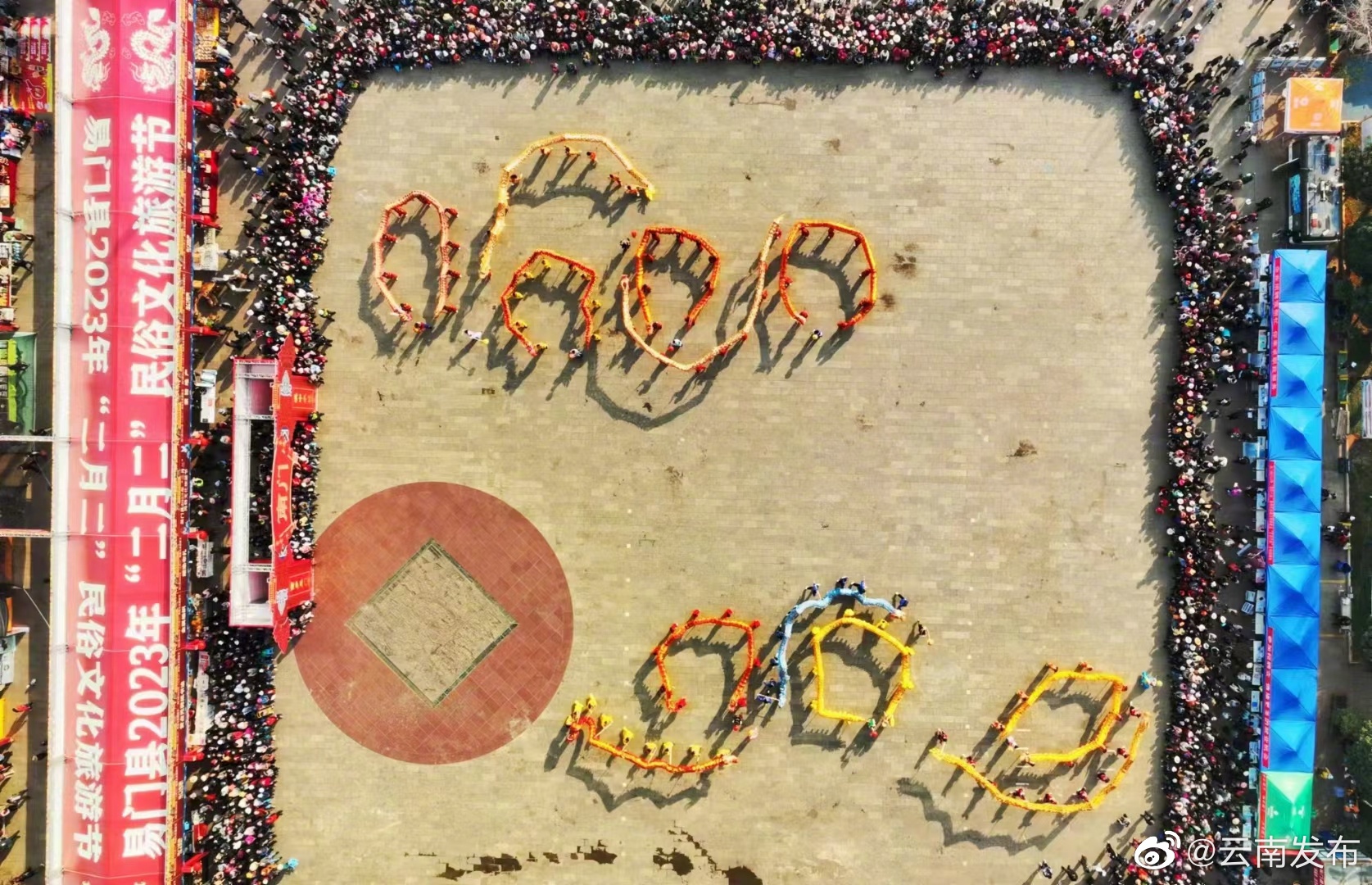 “云南发布”微博