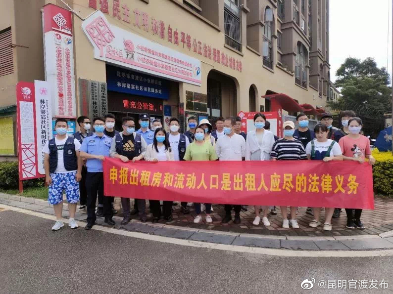 “昆明官渡发布”微博