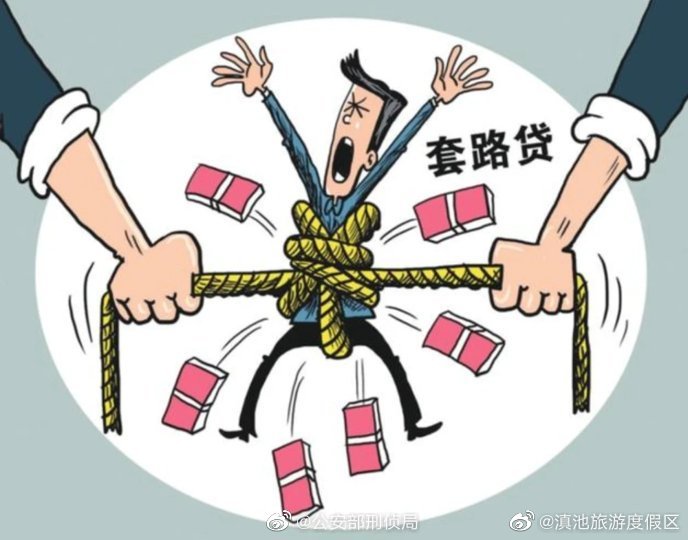 高额“砍头息” 网络贷款违法犯罪 福建警方抓获20余人，查扣2亿元