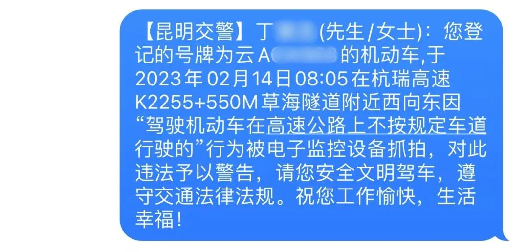 昆明交警