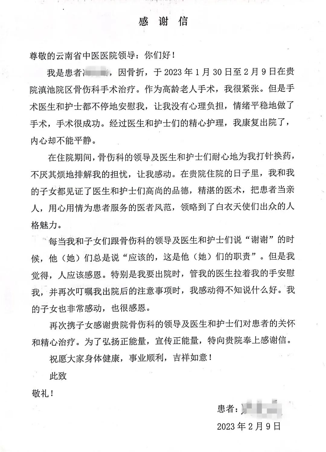云南省中医医院