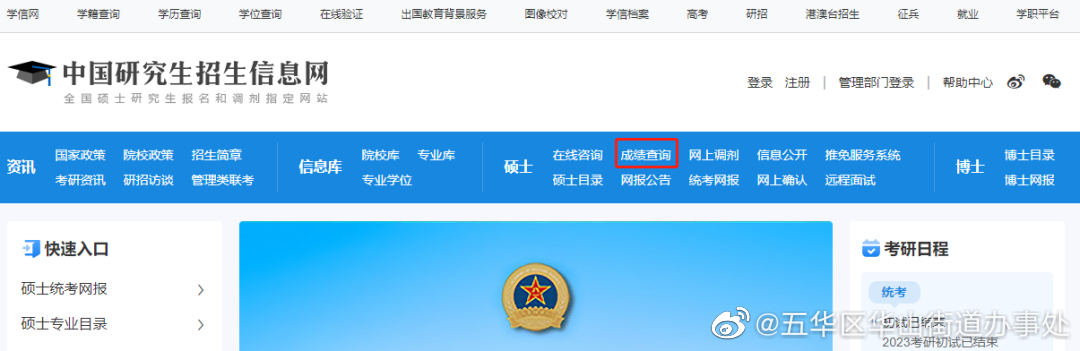 五华区华山街道办事处