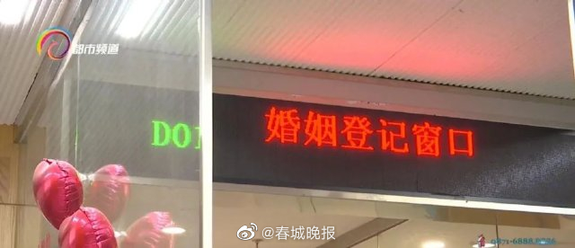 2月14日昆明主城各区婚姻登记预约已满号，可现场排号！
