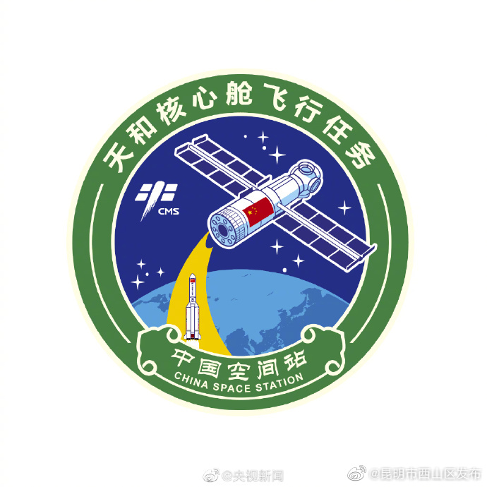 昆明市西山区发布