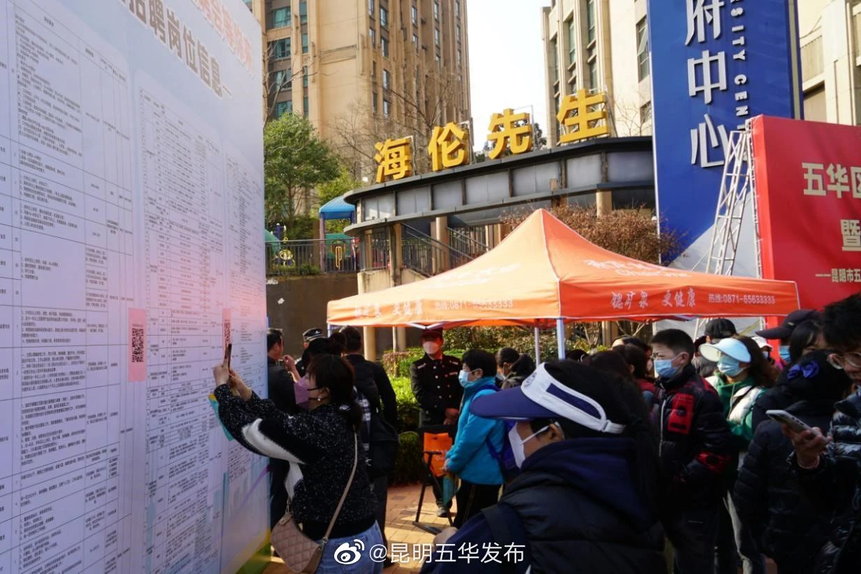 昆明五华发布