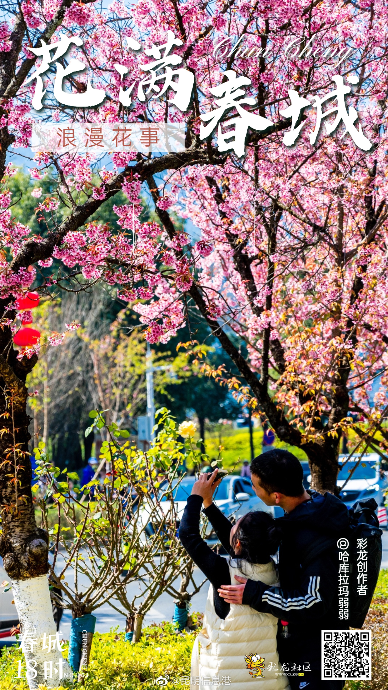 昆明信息港（微博）