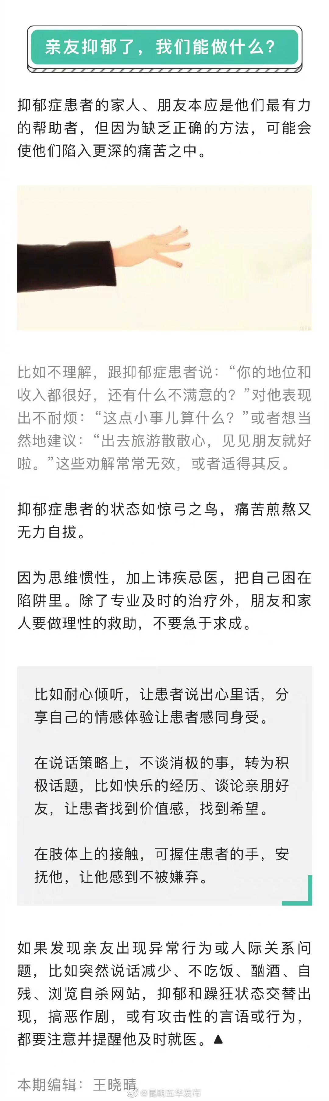 昆明五华发布