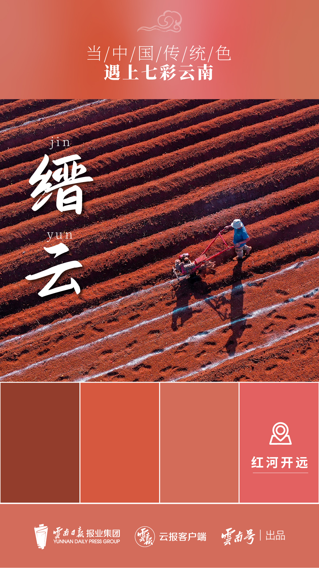 云南省文化和旅游厅