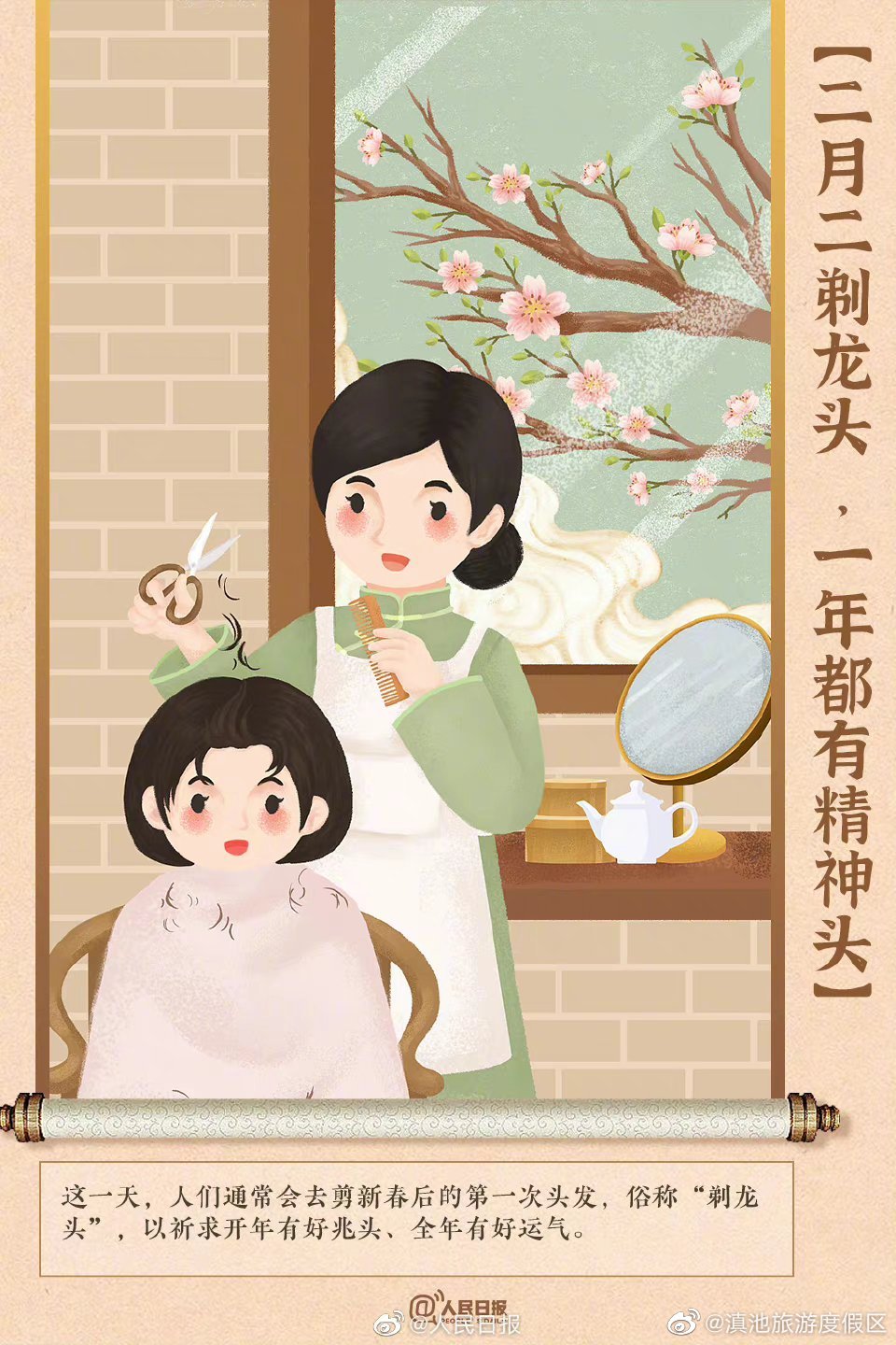 滇池旅游度假区