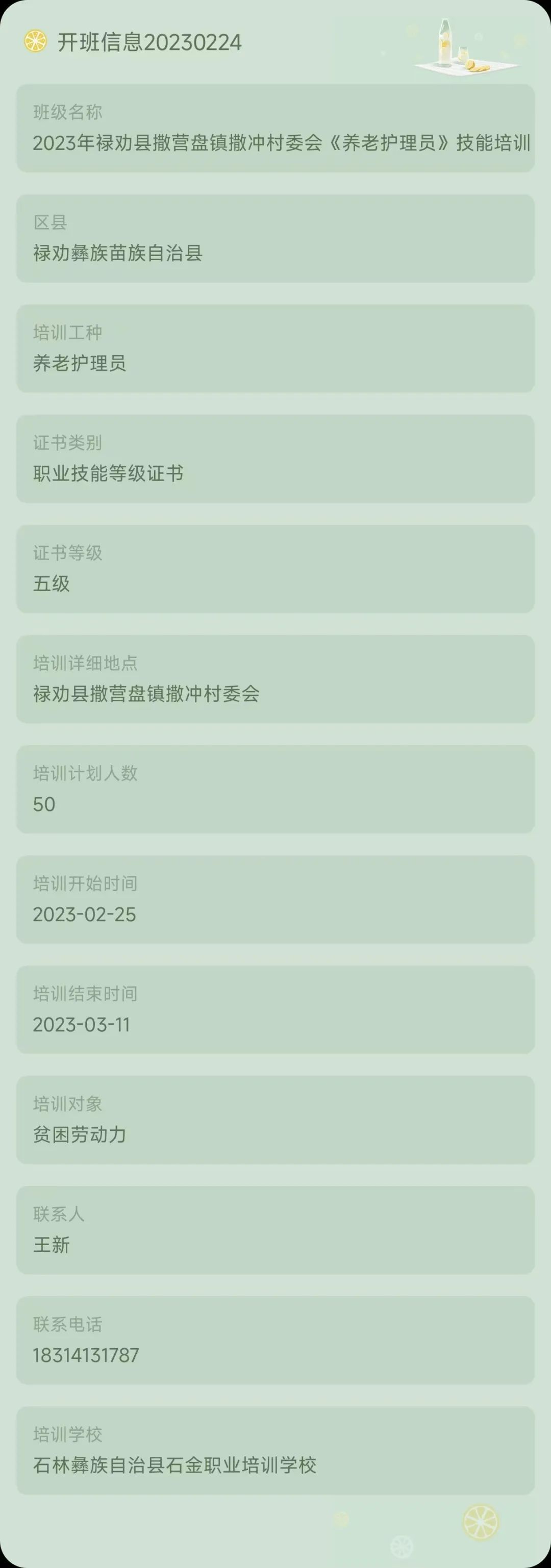 昆明市劳动就业服务局