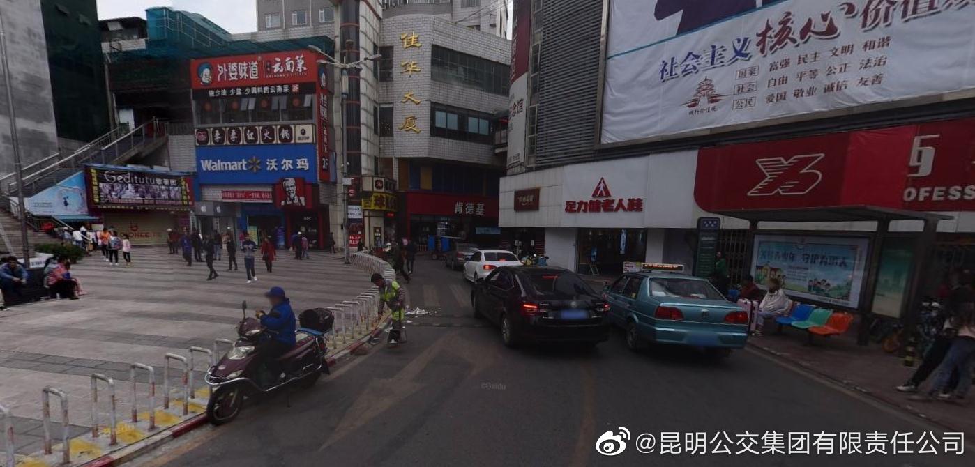 昆明公交集团有限责任公司