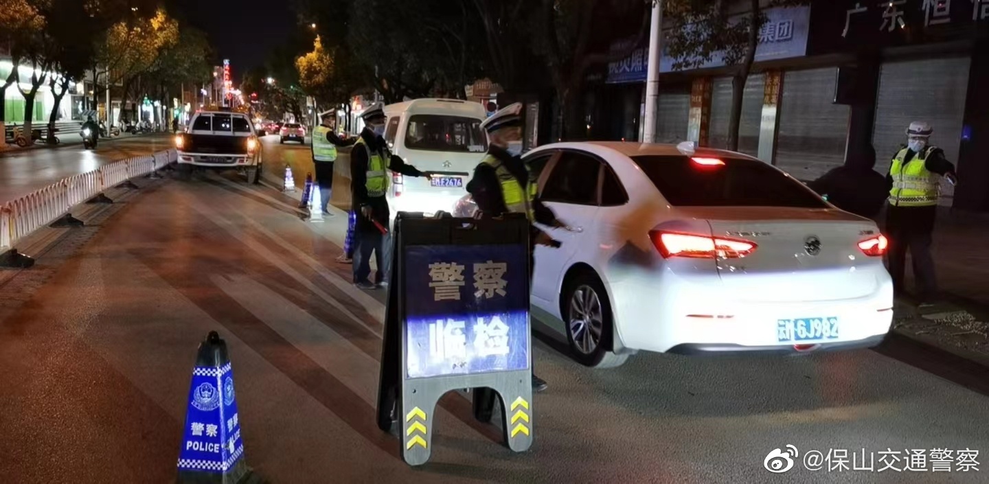 保山交通警察微博