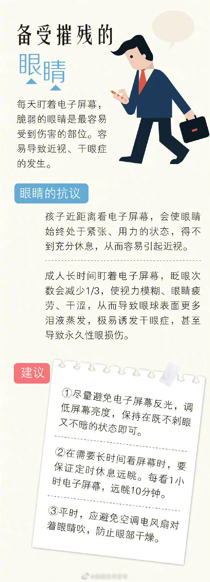 昆明五华发布